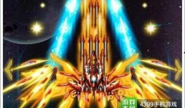 雷霆战机最新战神爆料